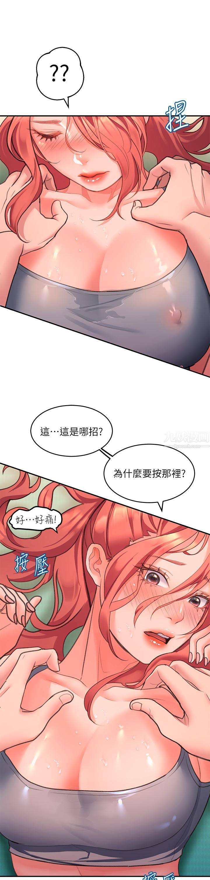 请滑入解锁第5话-独傢技术-刺激淋巴腺