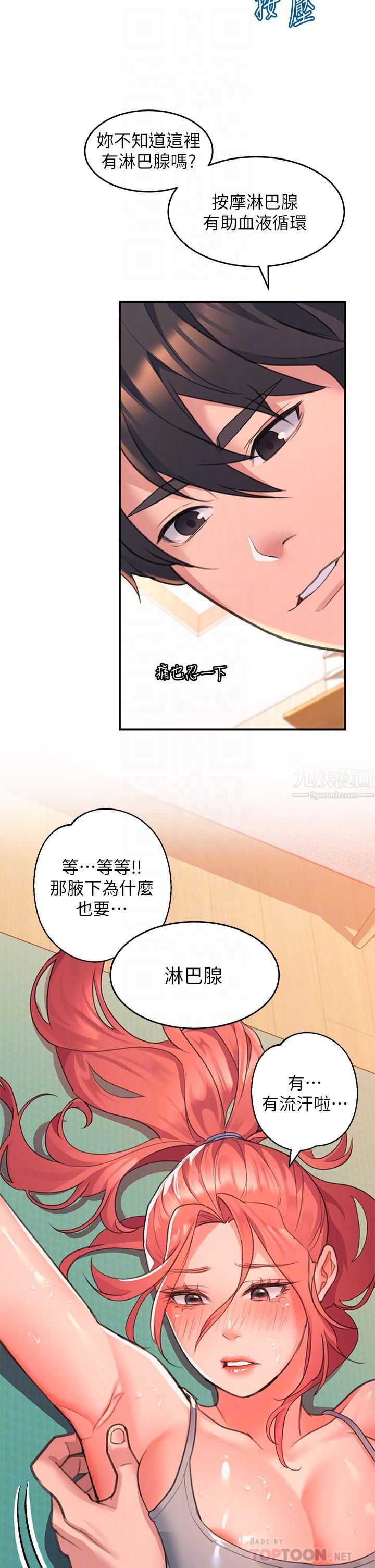 请滑入解锁第5话-独傢技术-刺激淋巴腺