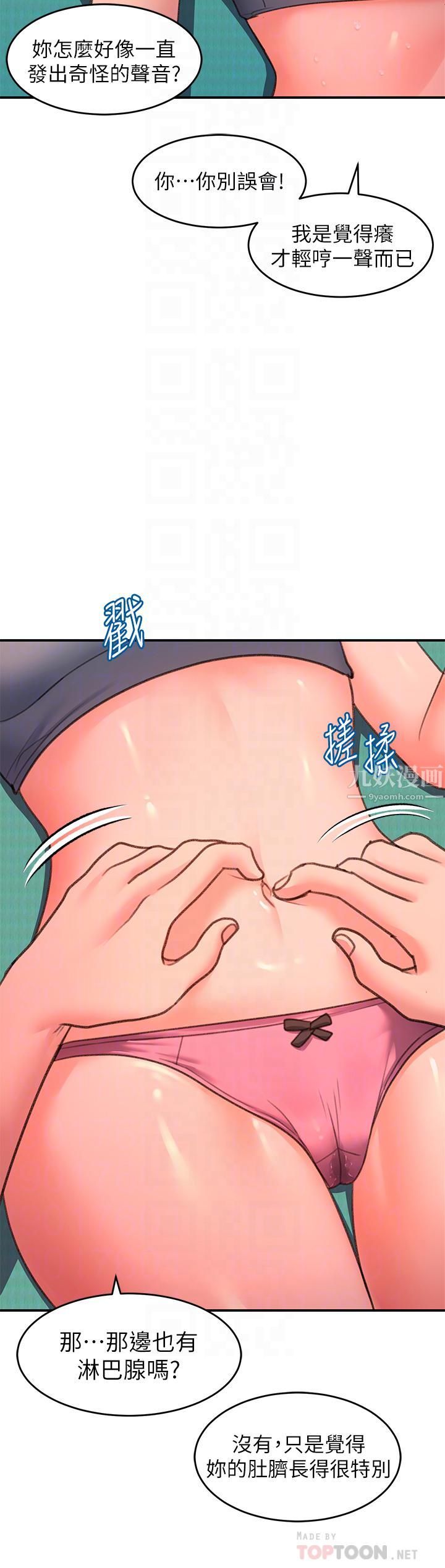 请滑入解锁第5话-独傢技术-刺激淋巴腺