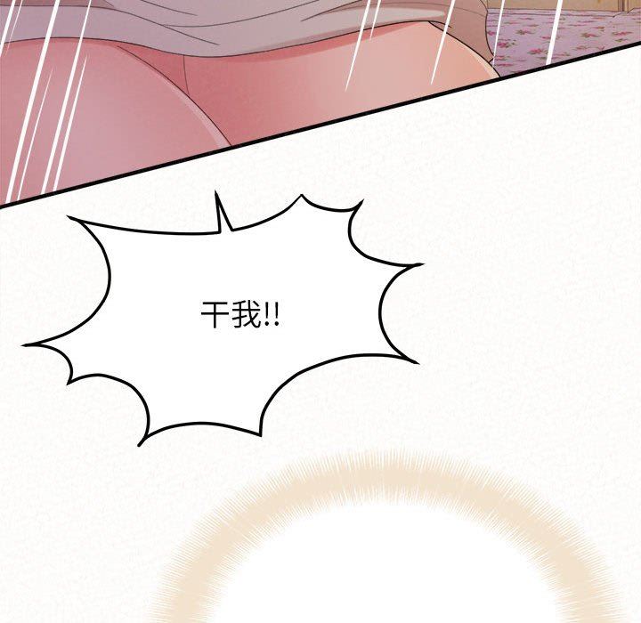 懵懂男生的恋爱史第31话