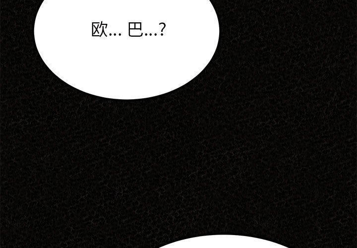 懵懂男生的恋爱史第32话