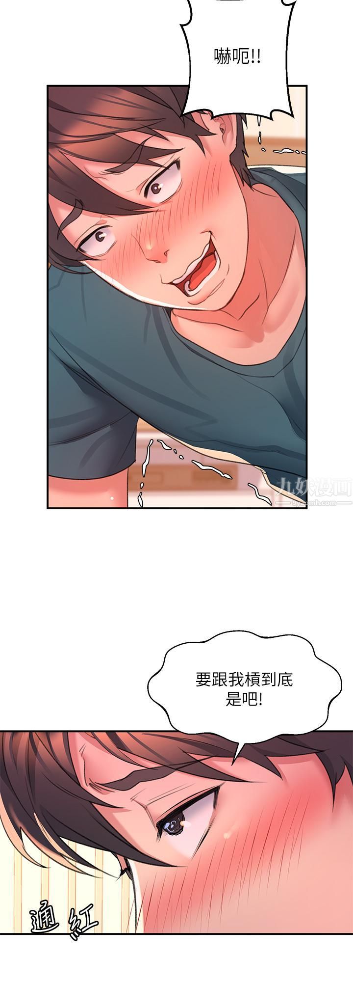 请滑入解锁第5话-独傢技术-刺激淋巴腺