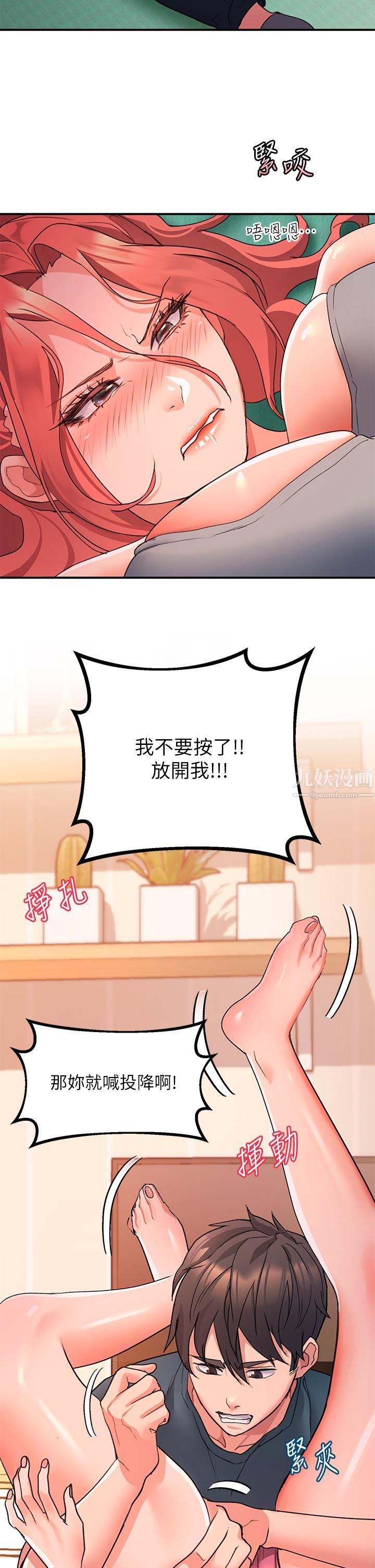 请滑入解锁第5话-独傢技术-刺激淋巴腺