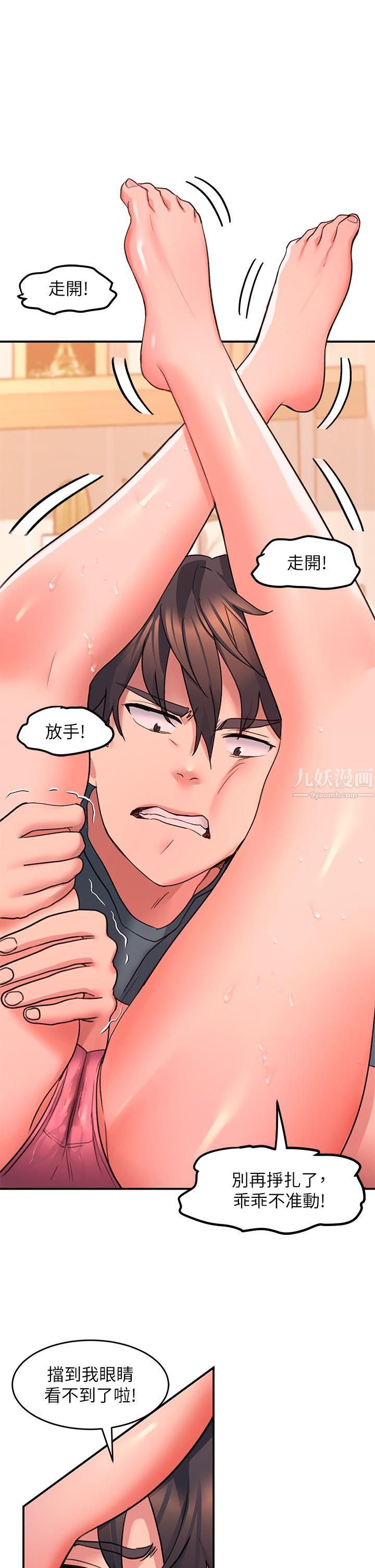 请滑入解锁第5话-独傢技术-刺激淋巴腺