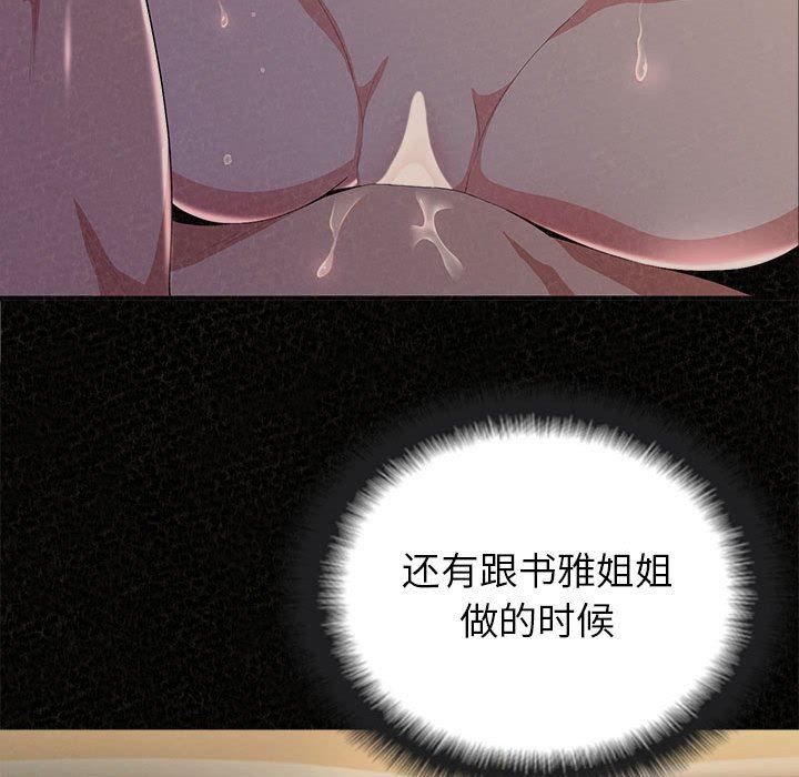 懵懂男生的戀愛史第32話