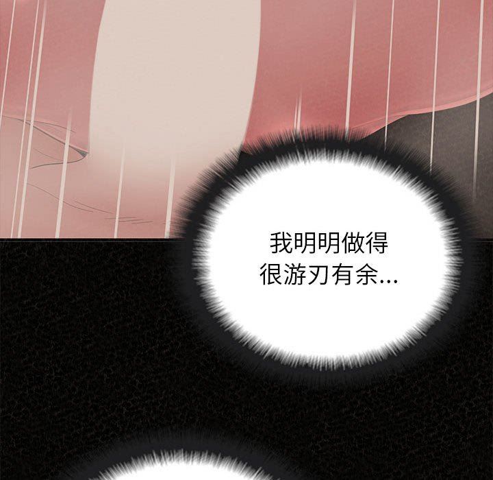 懵懂男生的戀愛史第32話