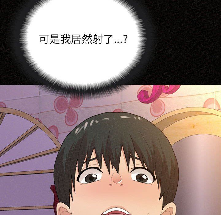 懵懂男生的恋爱史第32话