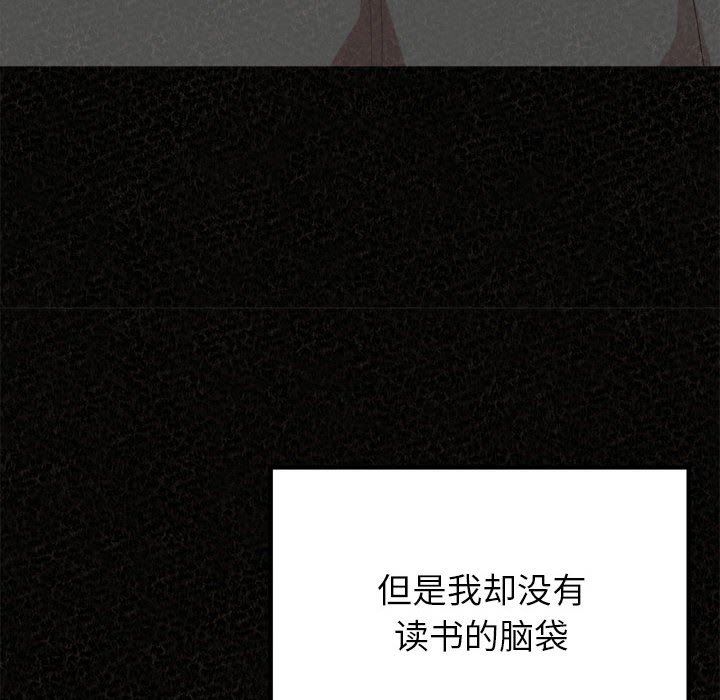 懵懂男生的恋爱史第32话