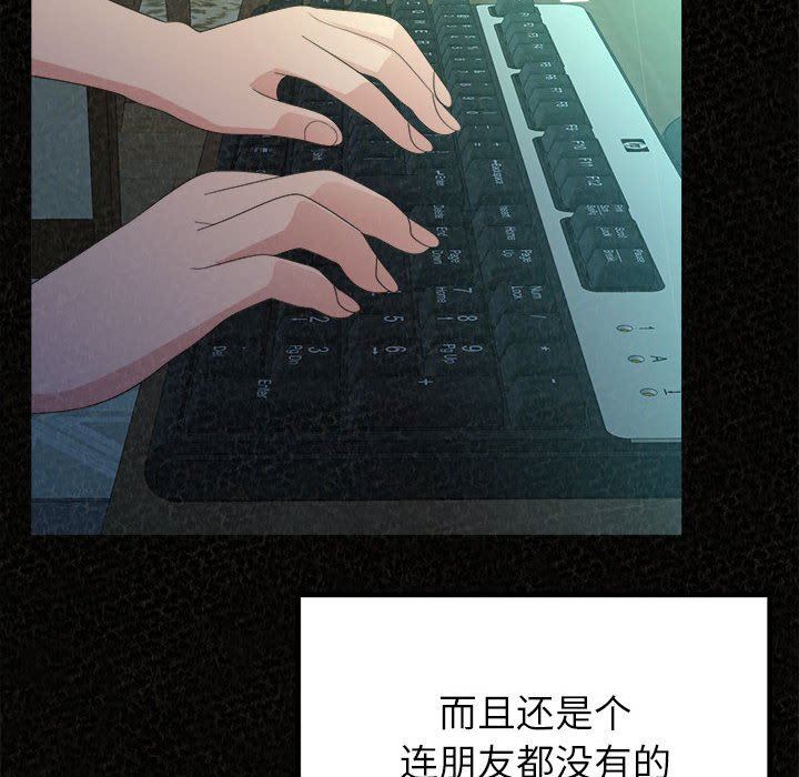 懵懂男生的恋爱史第32话