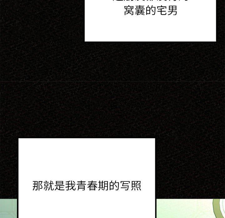 懵懂男生的恋爱史第32话