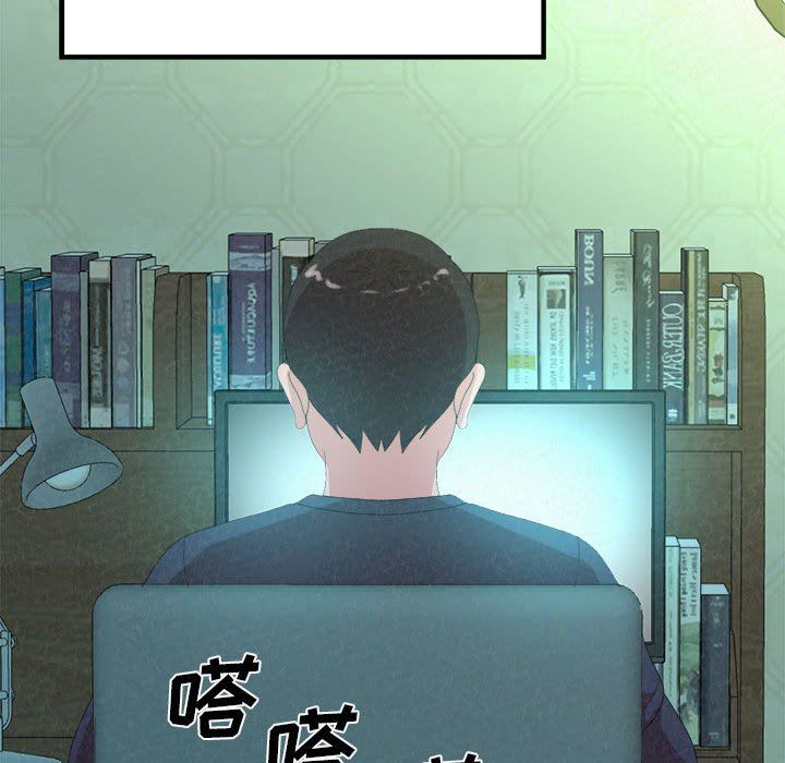 懵懂男生的恋爱史第32话