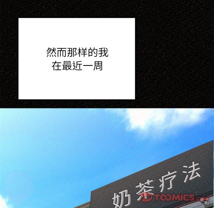 懵懂男生的戀愛史第32話