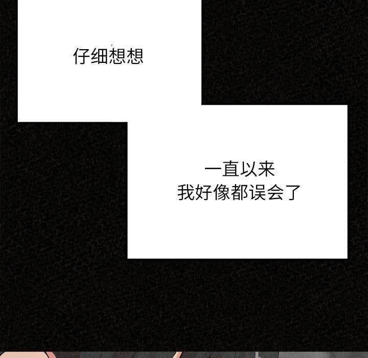 懵懂男生的恋爱史第32话