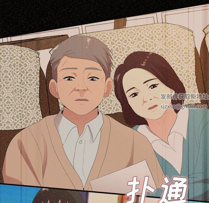 懵懂男生的戀愛史第32話