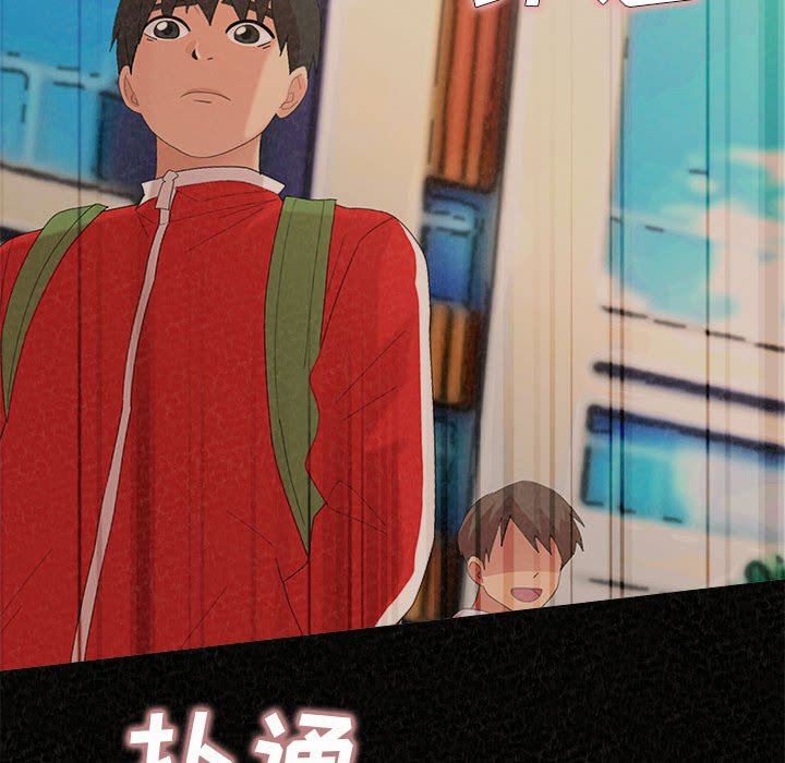 懵懂男生的戀愛史第32話