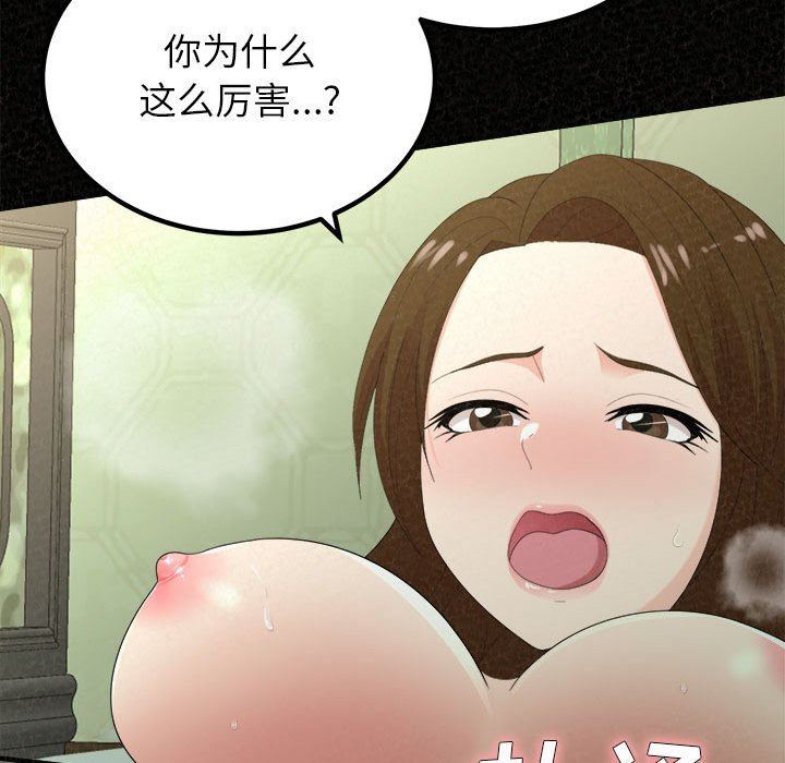 懵懂男生的恋爱史第32话