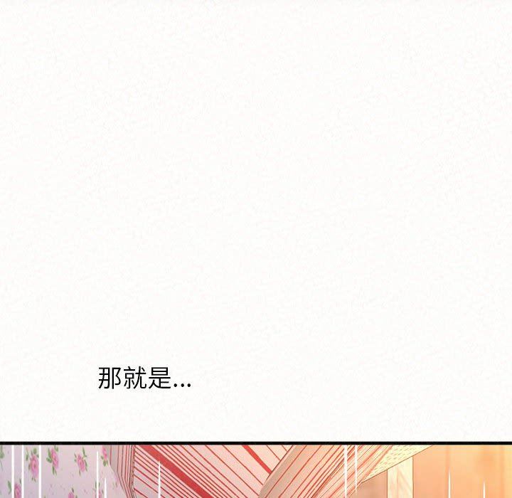 懵懂男生的恋爱史第32话