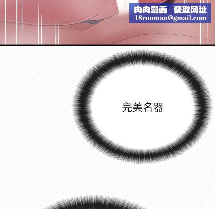 懵懂男生的戀愛史第32話