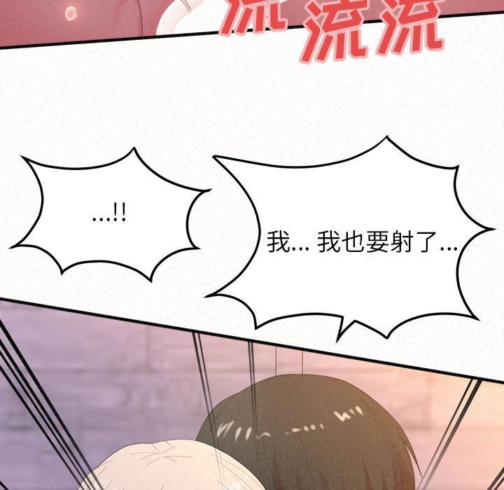 懵懂男生的戀愛史第32話