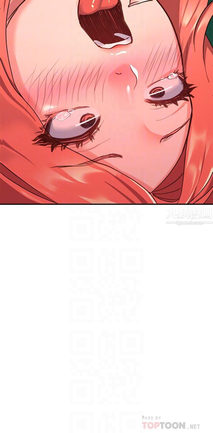 请滑入解锁第7话-不同的洞,不同享受