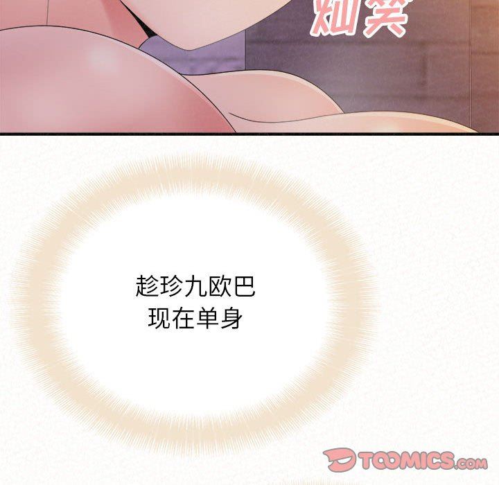 懵懂男生的恋爱史第32话