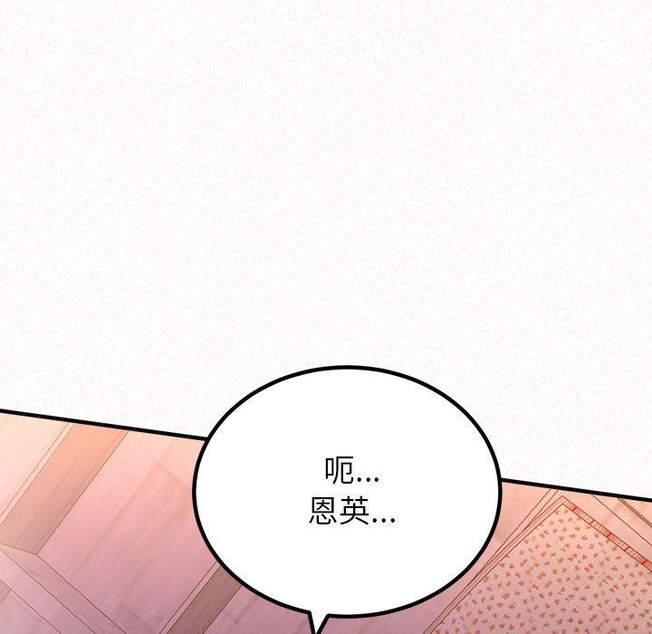 懵懂男生的戀愛史第32話