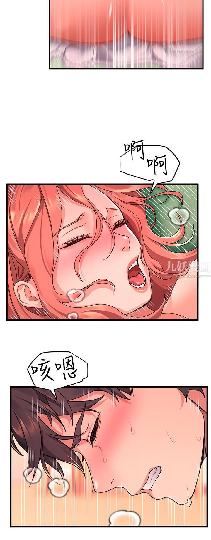 请滑入解锁第7话-不同的洞,不同享受