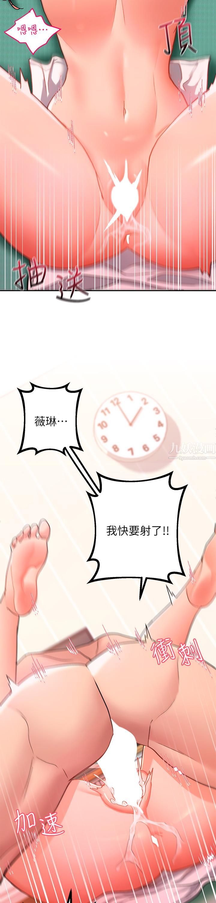 请滑入解锁第7话-不同的洞,不同享受