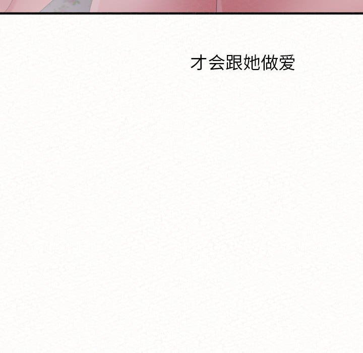 懵懂男生的恋爱史第32话