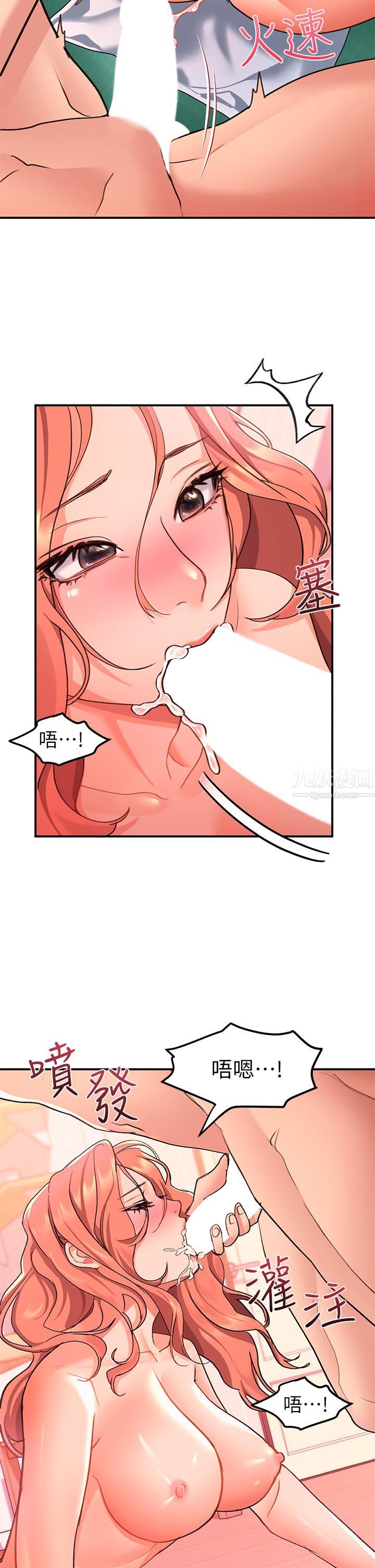 请滑入解锁第7话-不同的洞,不同享受