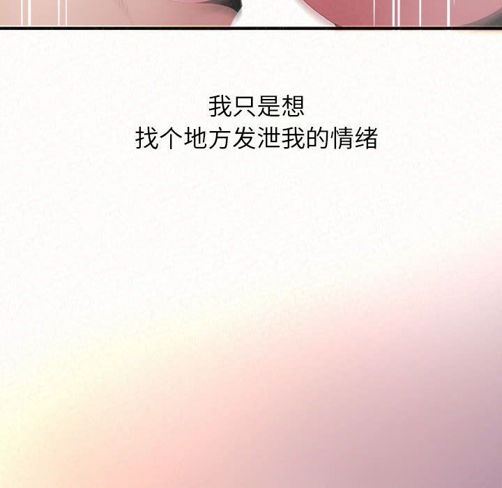 懵懂男生的戀愛史第32話