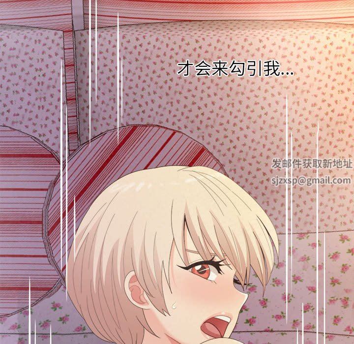 懵懂男生的戀愛史第32話