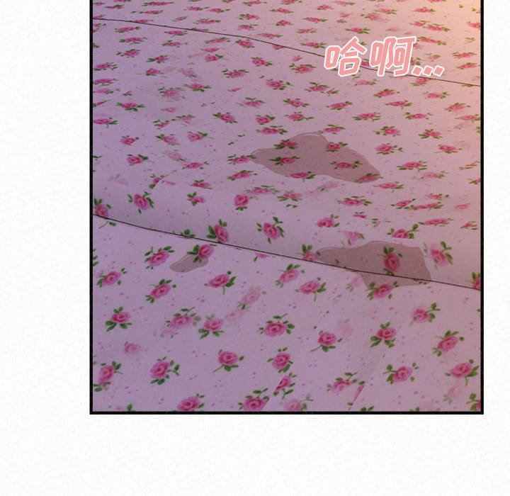 懵懂男生的戀愛史第32話