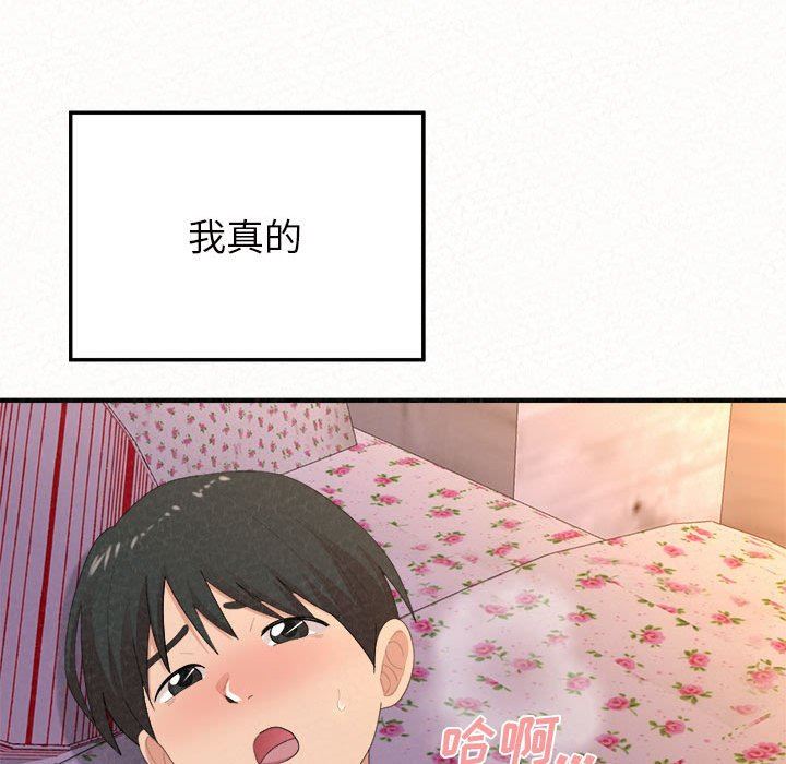 懵懂男生的恋爱史第32话