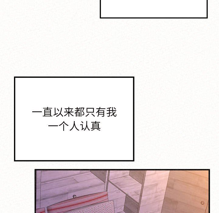 懵懂男生的恋爱史第32话