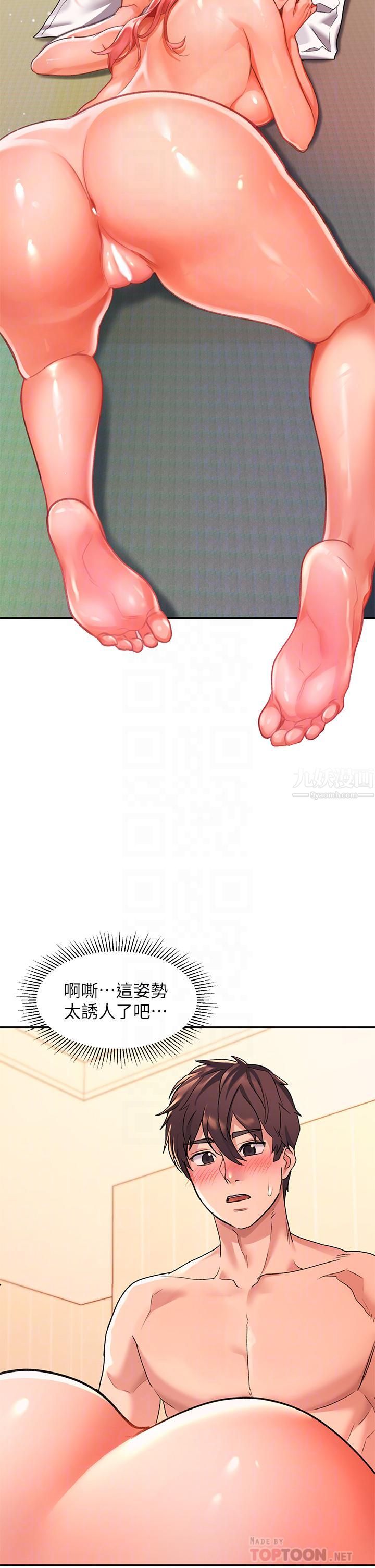 請滑入解鎖第8話-快感不斷的後入式