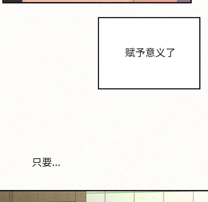 懵懂男生的恋爱史第32话