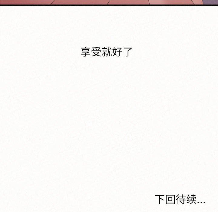 懵懂男生的戀愛史第32話