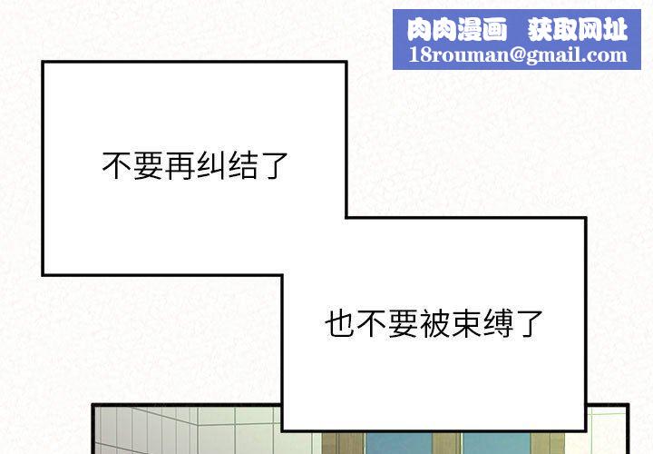 懵懂男生的恋爱史第33话