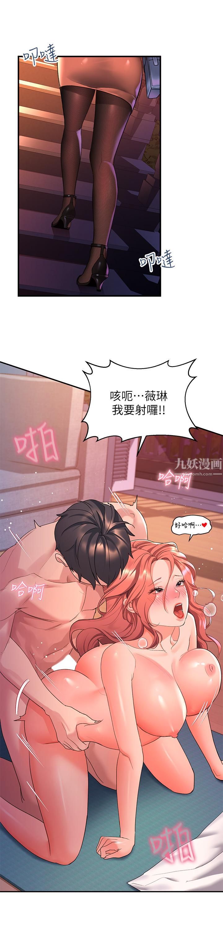 请滑入解锁第8话-快感不断的后入式