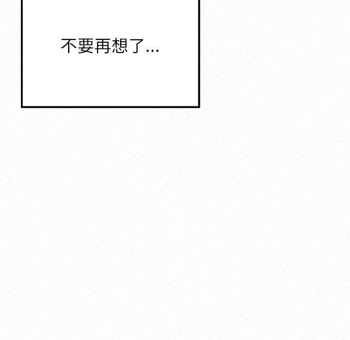 懵懂男生的戀愛史第33話