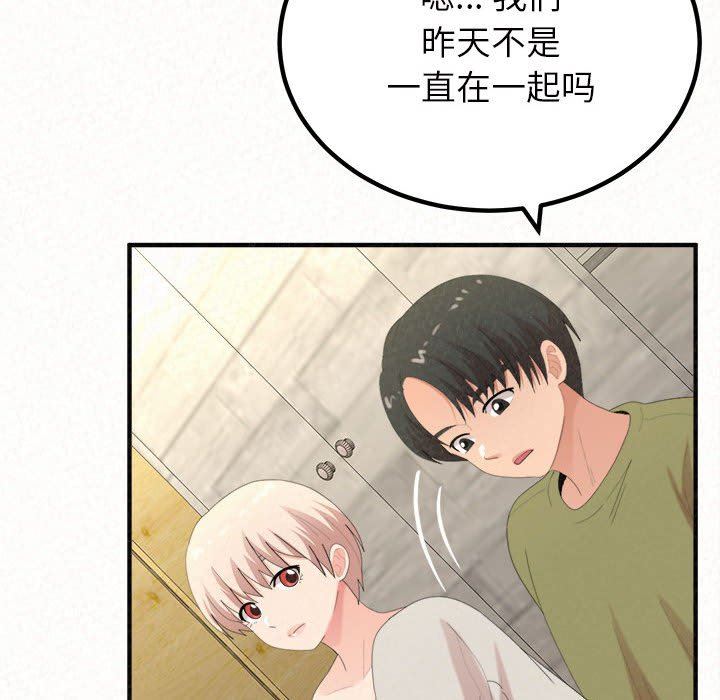 懵懂男生的戀愛史第33話