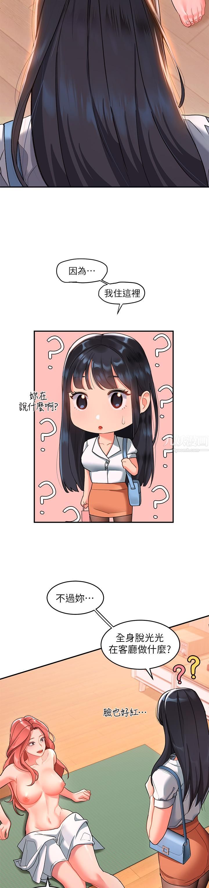 請滑入解鎖第9話-隻有我看得到的情趣內衣秀