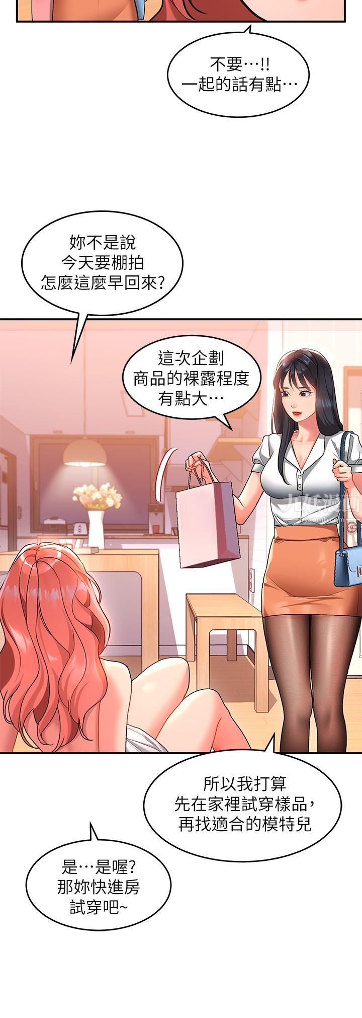 請滑入解鎖第9話-隻有我看得到的情趣內衣秀