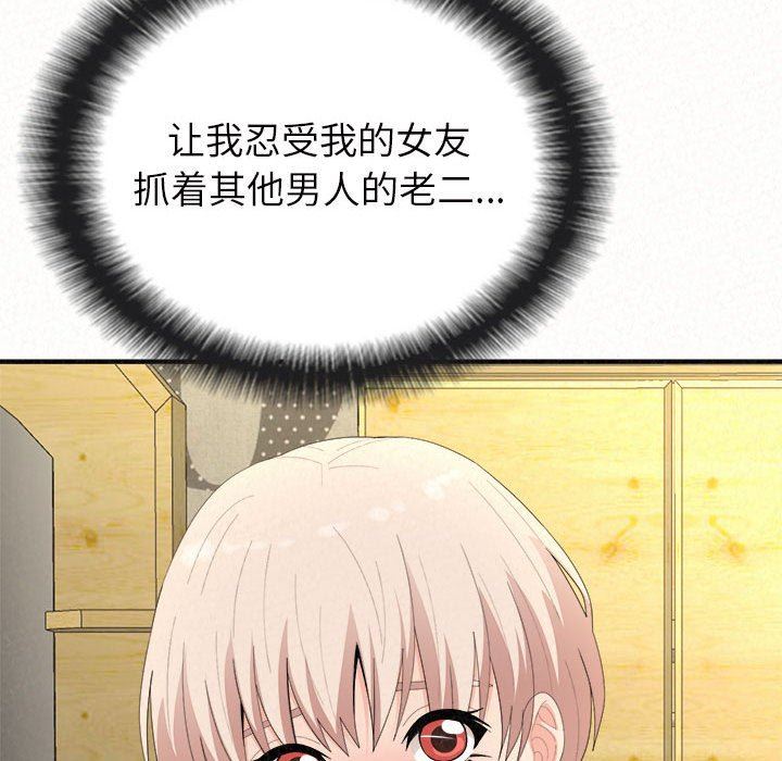 懵懂男生的恋爱史第33话