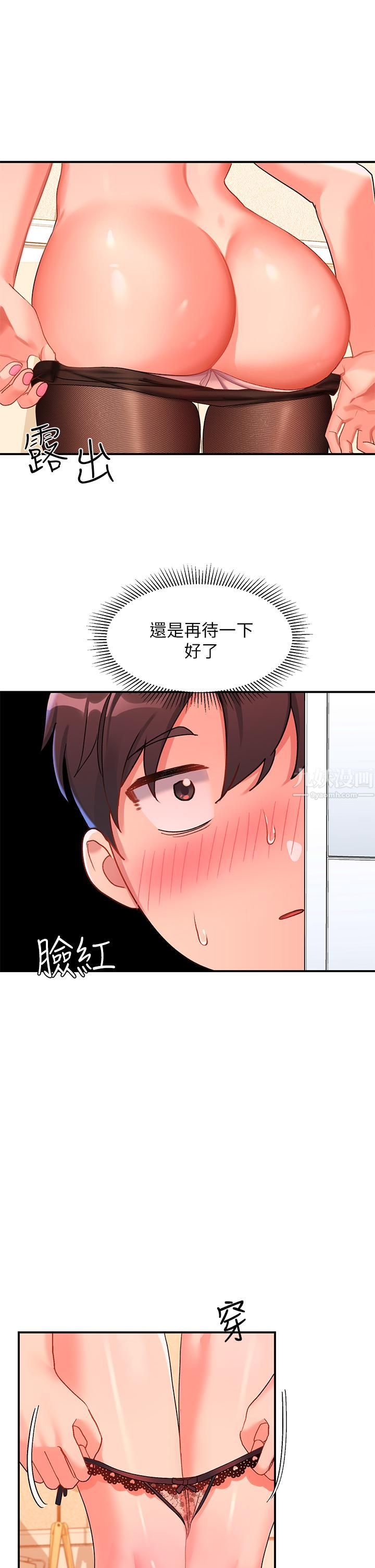 请滑入解锁第9话-隻有我看得到的情趣内衣秀