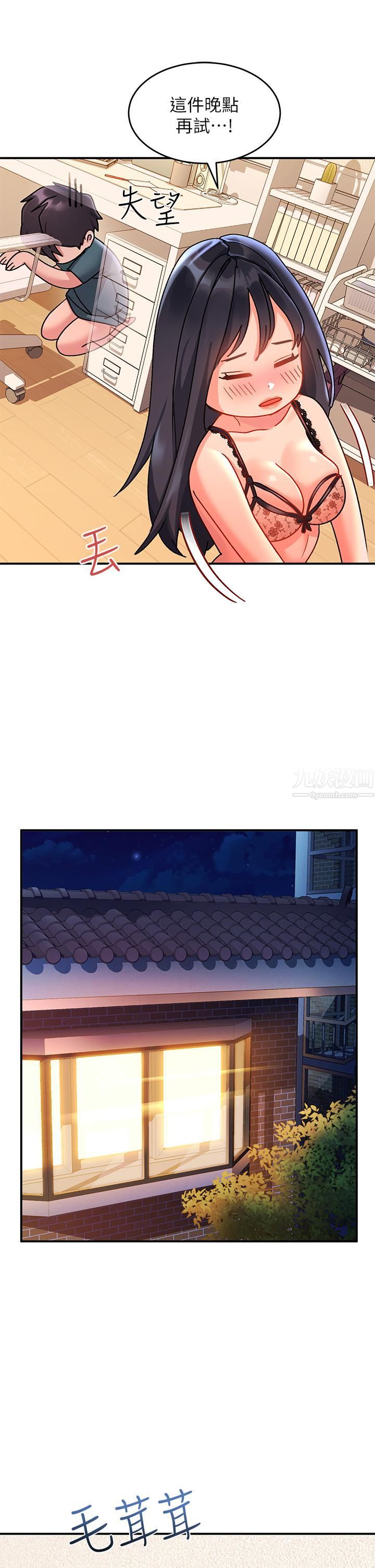 請滑入解鎖第9話-隻有我看得到的情趣內衣秀