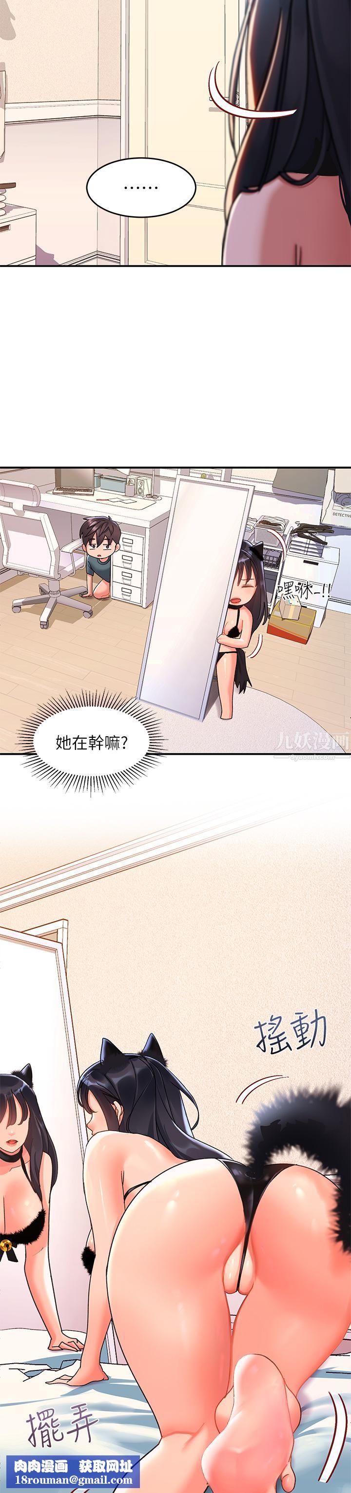 请滑入解锁第9话-隻有我看得到的情趣内衣秀