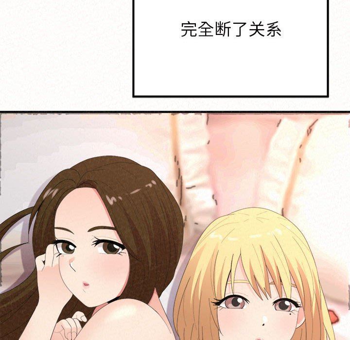 懵懂男生的戀愛史第33話