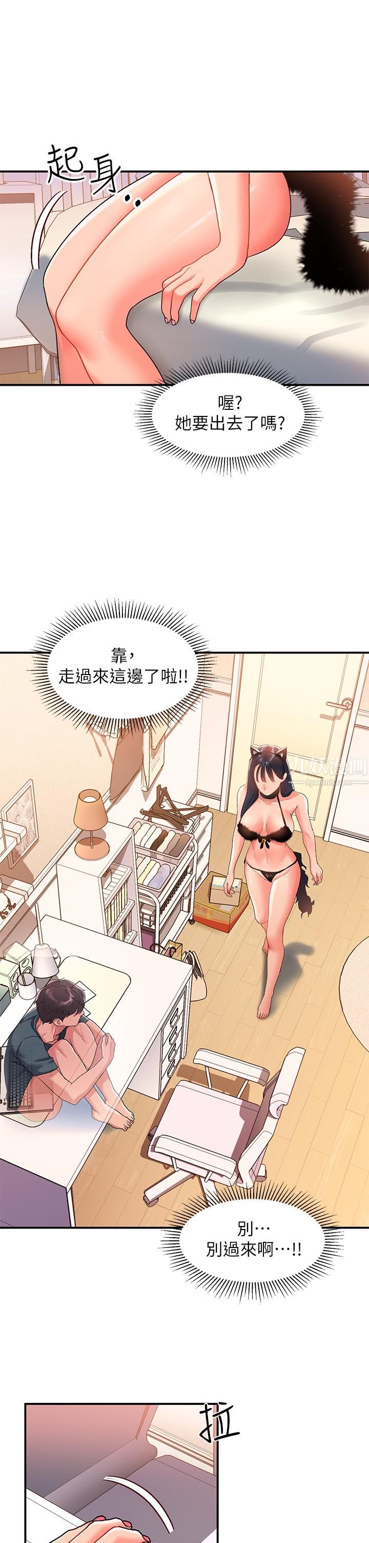 請滑入解鎖第9話-隻有我看得到的情趣內衣秀